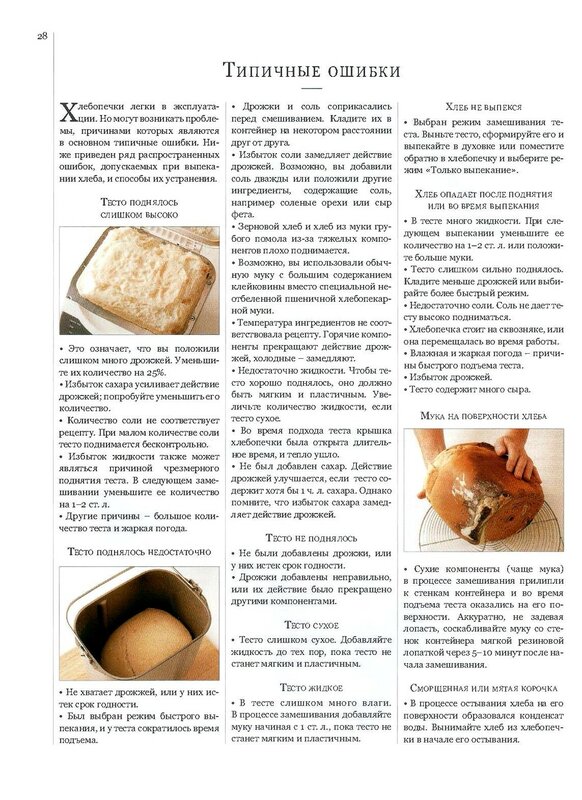 Хлеб, 305 рецептов, фото-рецепты