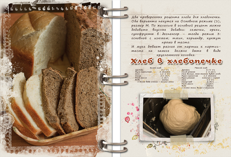 Домашний хлеб в духовке - как испечь вкусную выпечку по простым рецептам с фото
