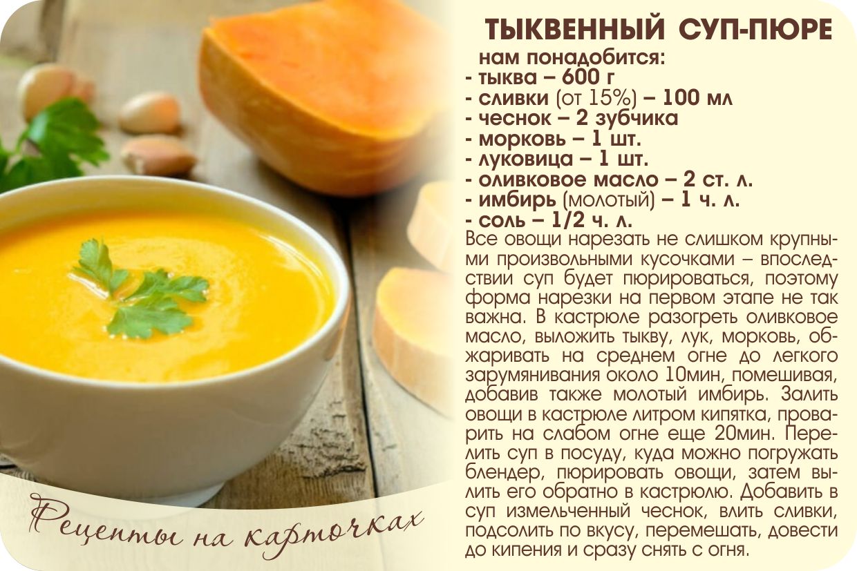 Суп-пюре с чечевицей – 5 фото рецептов: вкусно, быстро, просто