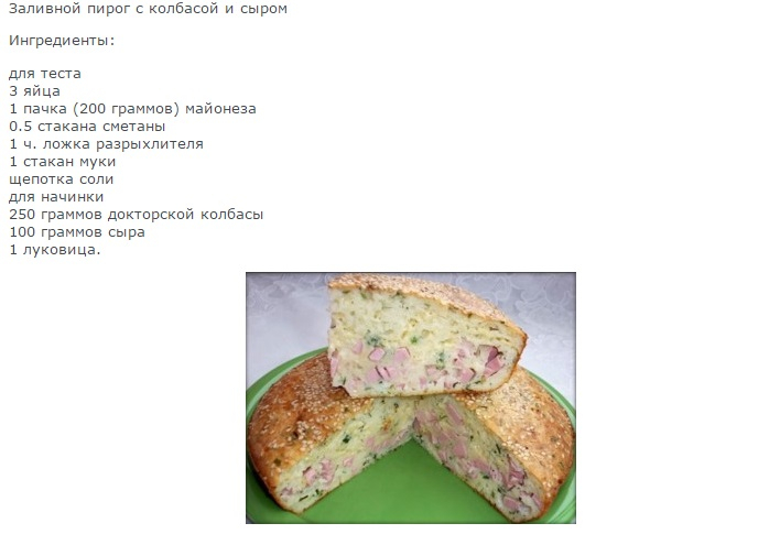 Пирог с капустой на кефире в мультиварке пошаговый рецепт быстро и просто от лианы раймановой