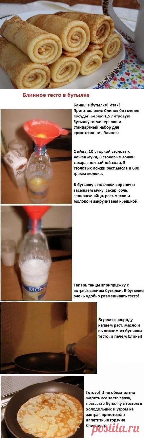 Блины на 1 литр молока: классические рецепты