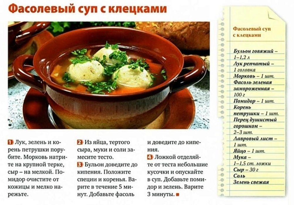 Как приготовить суп с клёцками в домашних условиях