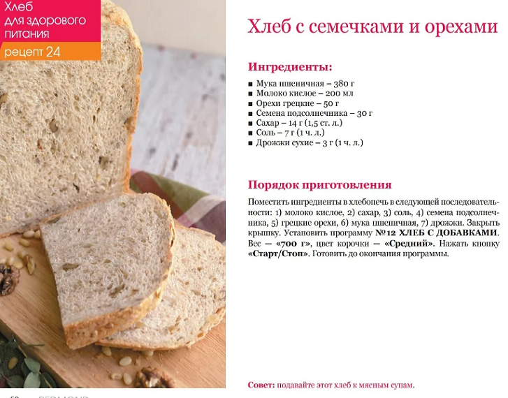 Хлеб бездрожжевой в домашних условиях в духовке