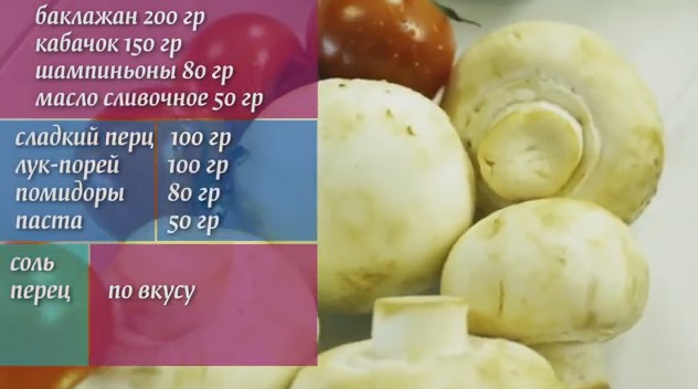 Картофель по-болгарски