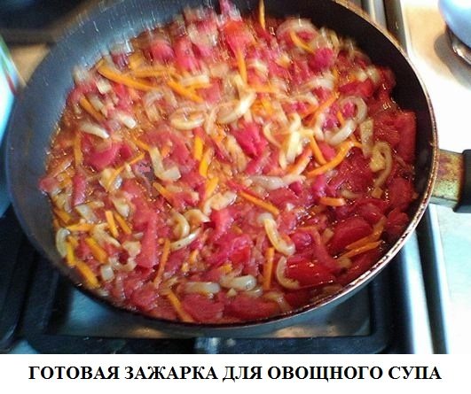 Суп с болгарским перцем