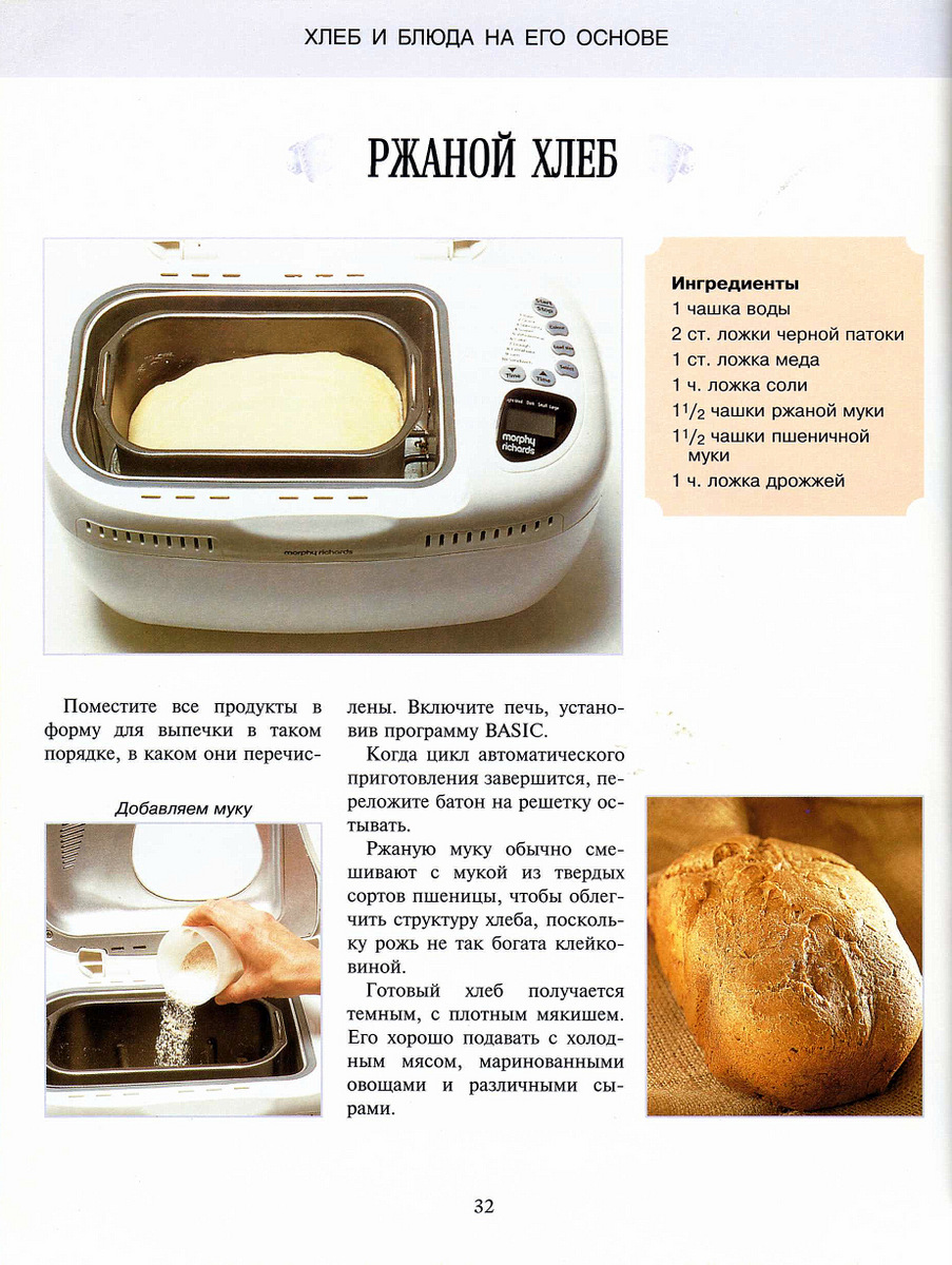Как испечь самый вкусный хлеб в духовке — рецепты в домашних условиях