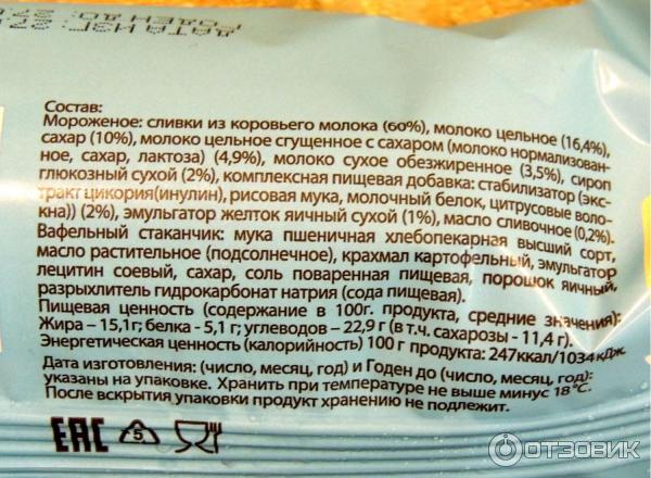 Как сделать домашнее мороженое со вкусом советского пломбира? | пошаговый рецепт
