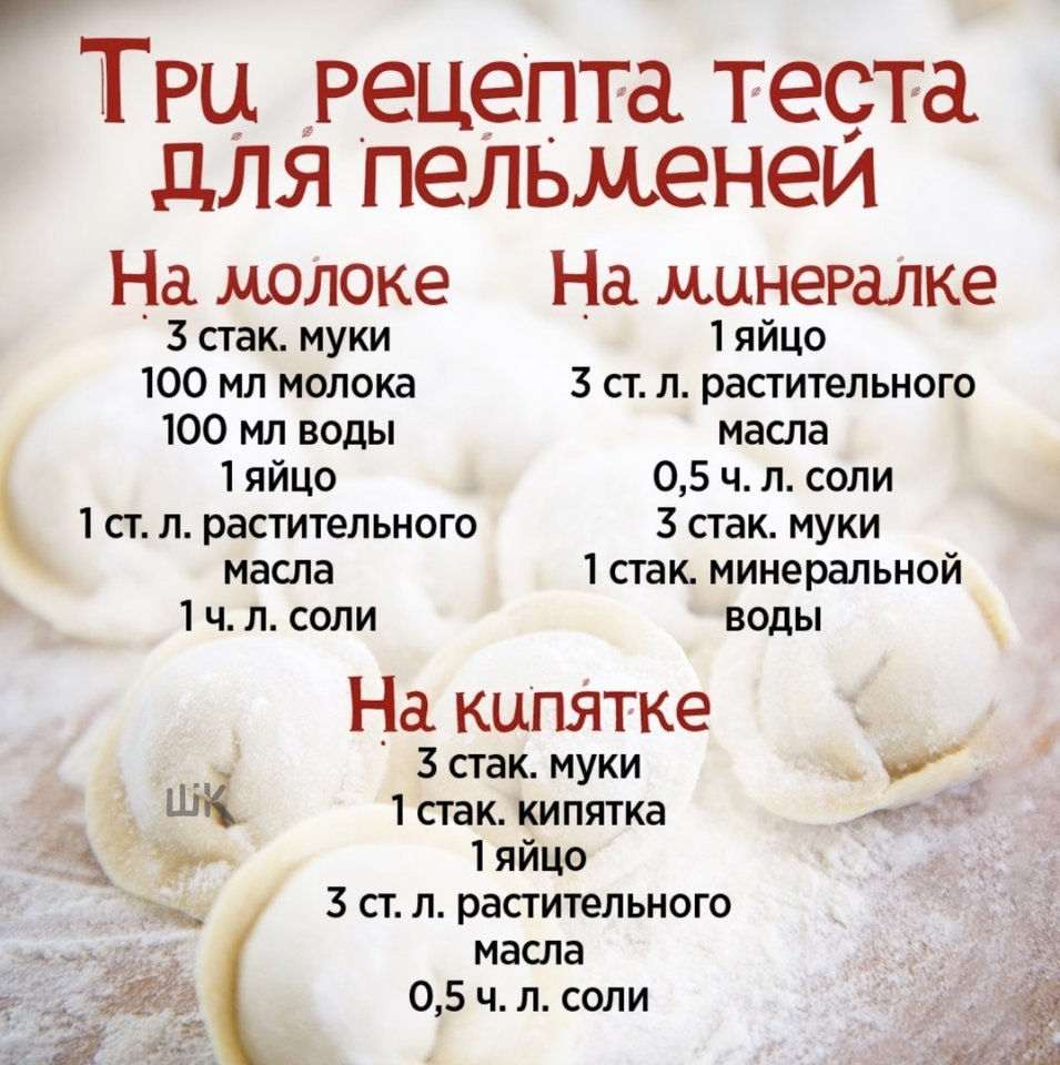 Заварное тесто для пельменей - рецепт приготовления пошагово с фото и видео