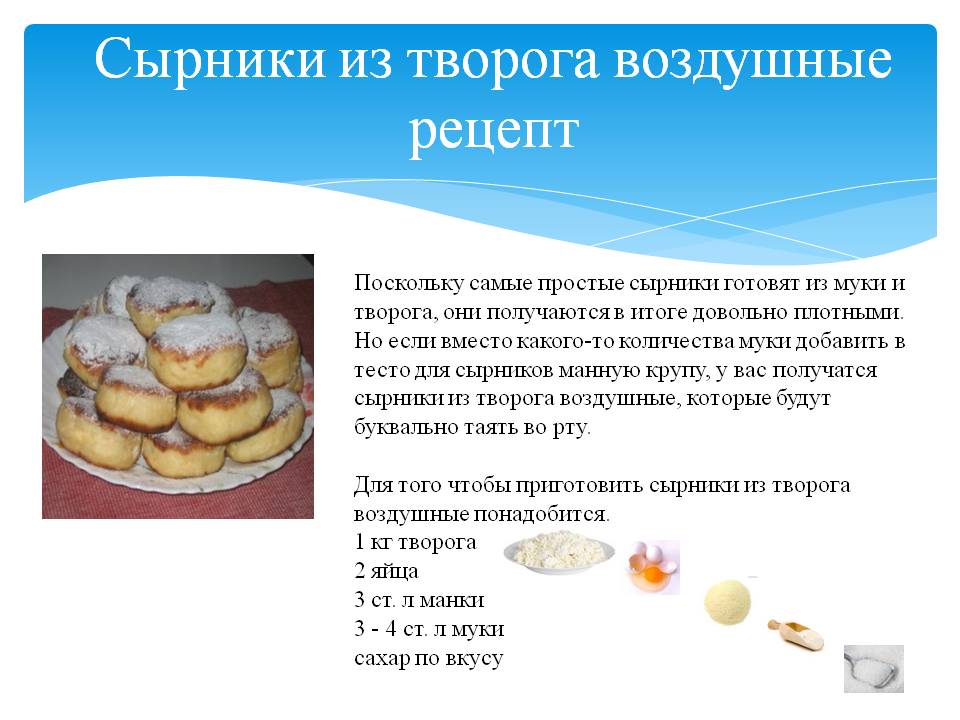 Рецепт пп сырников из творога. приготовление полезных сырников на сковородке или духовке