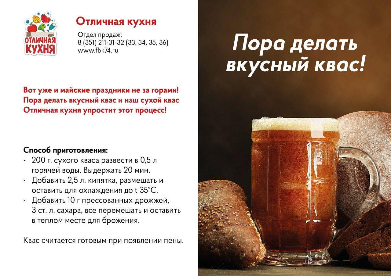 можно ли беременности пить квас. квас настоящий магнит. можно ли квас беременным в первом.