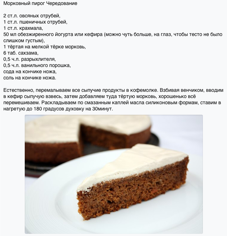 Морковный торт – классический рецепт и ещё 8 вариантов