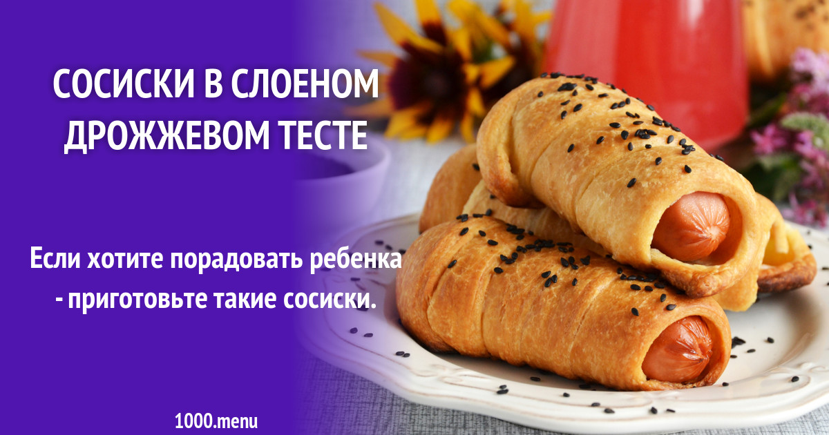 Сосиски в картофельной шубке: рецепт, варианты приготовления :: syl.ru